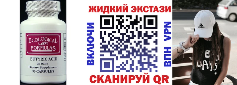 БУТИРАТ 1.4BDO  mega ссылка  Кремёнки 