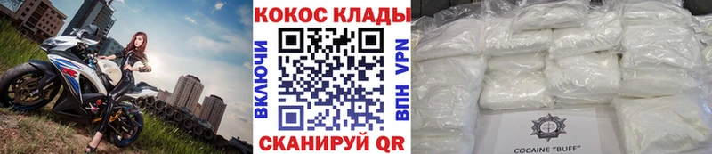 КОКАИН VHQ  дарнет шоп  Кремёнки 