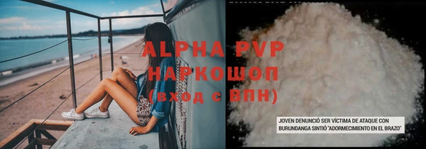 стафф Баксан