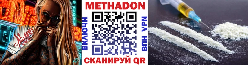 МЕТАДОН кристалл  Кремёнки 